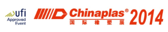 我公司參加第二十四屆中國國際塑料橡膠工業(yè)展覽會(雅式展,圓滿成功)